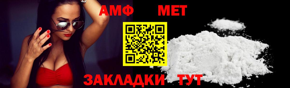 Амфетамин Розовый Выборг