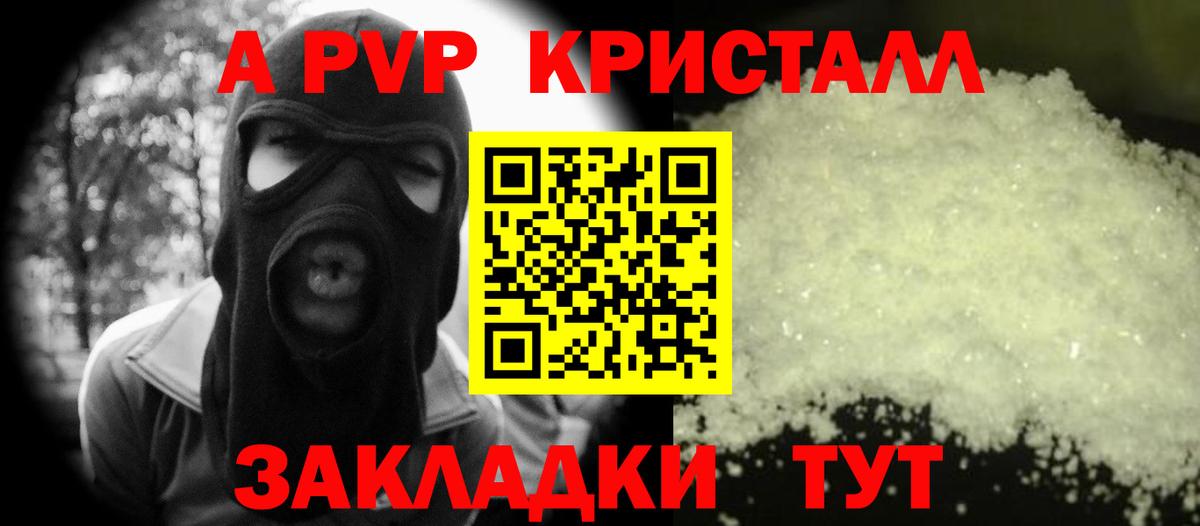 Выборг  А ПВП  Альфа ПВП мука  Вход с VPN  А ПВП мука  Alpha PVP Соль 