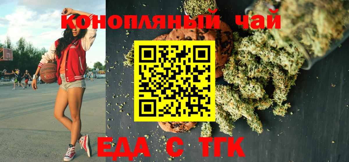Выборг  Еда ТГК конопля  Вход с VPN 