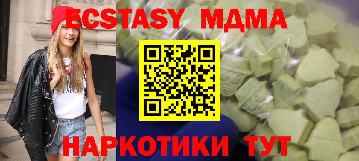 Экстази 280 MDMA Выборг