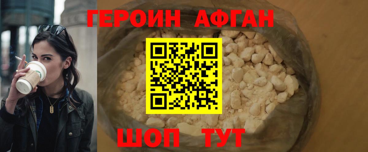Героин  Героин VHQ  Вход с VPN  Выборг 