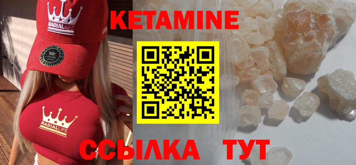 Выборг  КЕТАМИН ketamine  Вход с VPN 