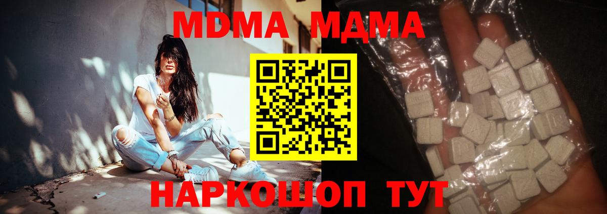 MDMA  Вход с VPN  МДМА кристаллы  Выборг  МДМА VHQ 