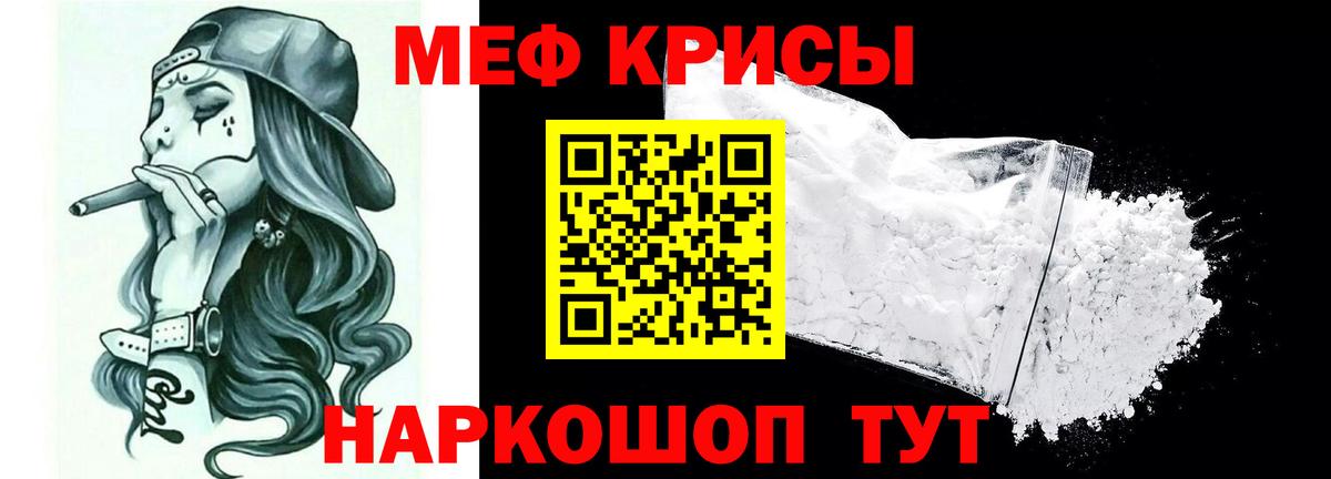 Меф кристаллы Выборг