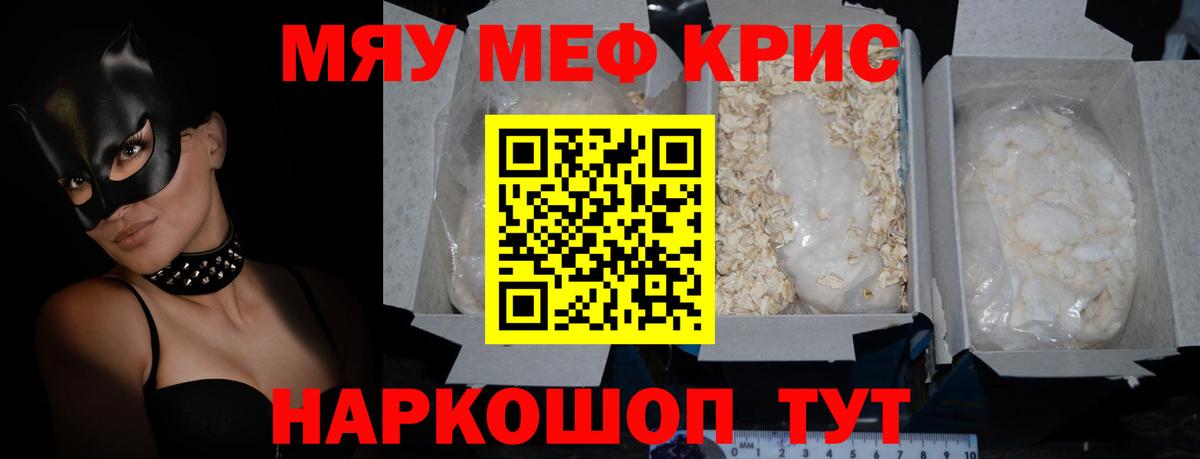 Меф mephedrone  Меф  Выборг  Вход с VPN 