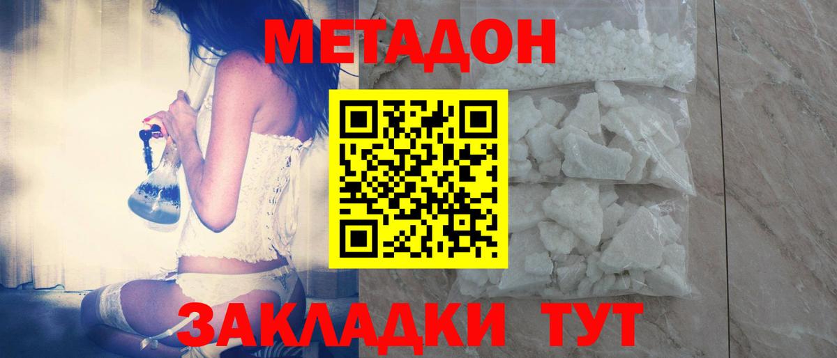 hydra зеркало  МЕТАДОН methadone  Вход с VPN  Метадон VHQ  Выборг 
