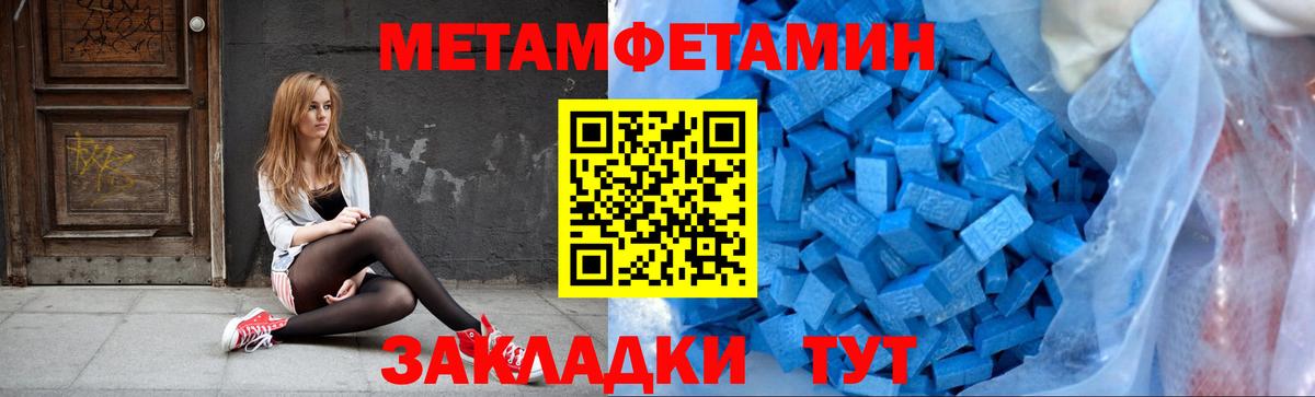 Метамфетамин Methamphetamine  Метамфетамин Methamphetamine  Выборг  Вход с VPN 