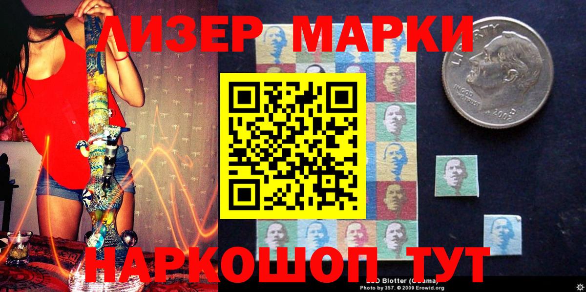 Марки 25I-NBOMe 1,8мг Выборг