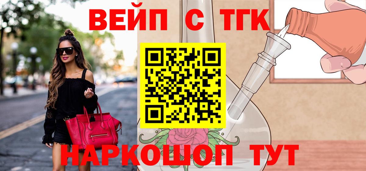 ТГК жижа Выборг