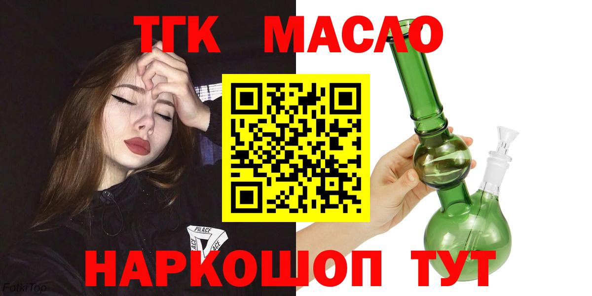 ТГК THC oil  Вход с VPN  Выборг  даркнет сайт  Дистиллят ТГК вейп 